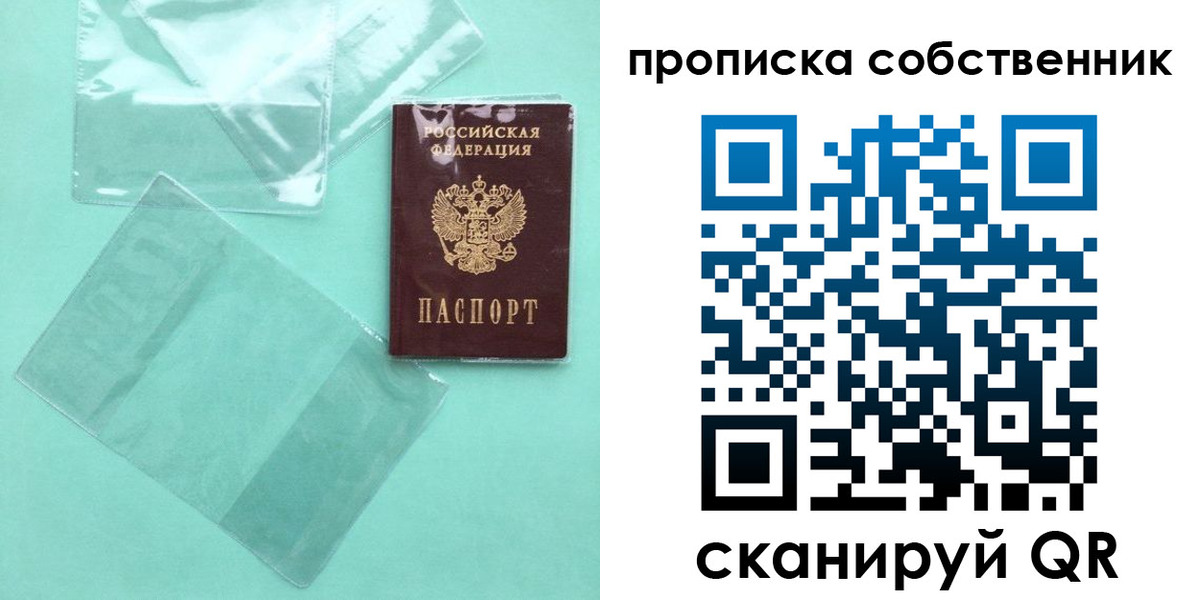 прописка для кредита в Гусиноозёрске