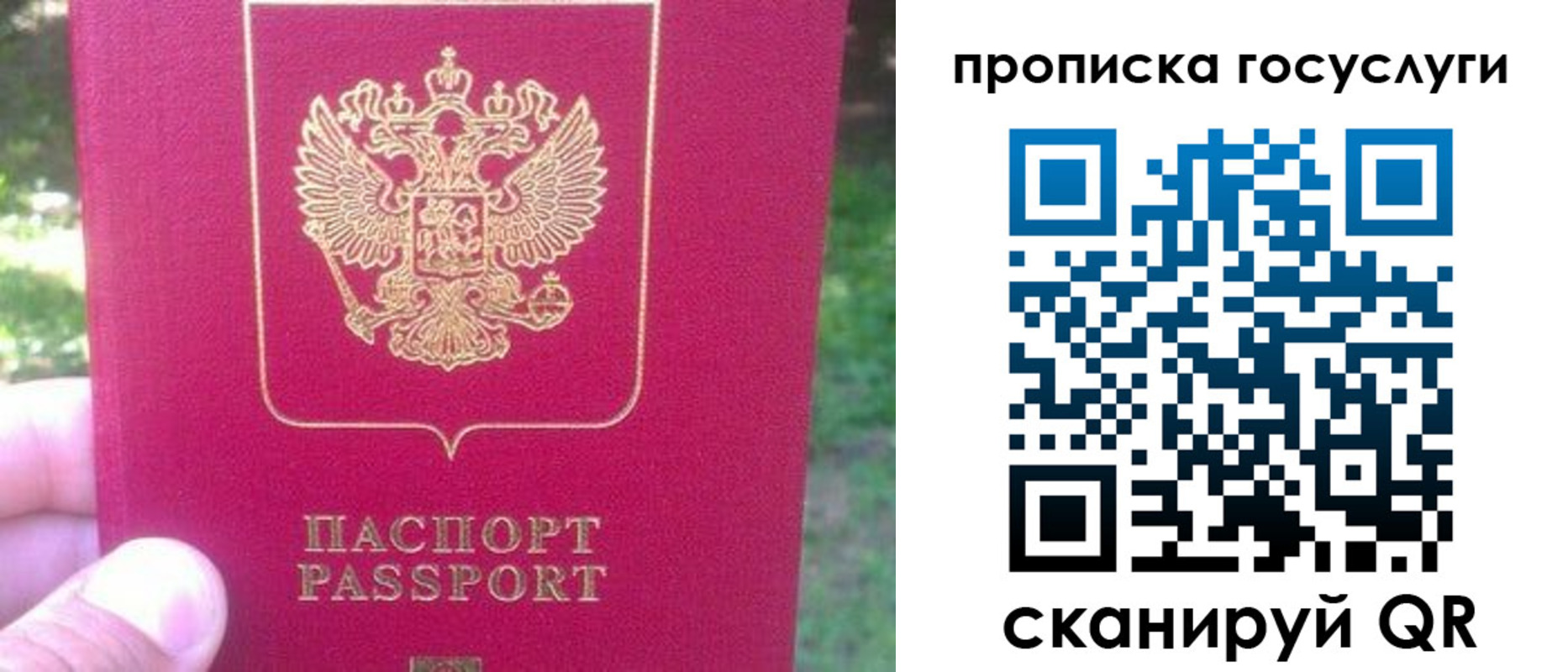 временная регистрация собственник в Гусиноозёрске