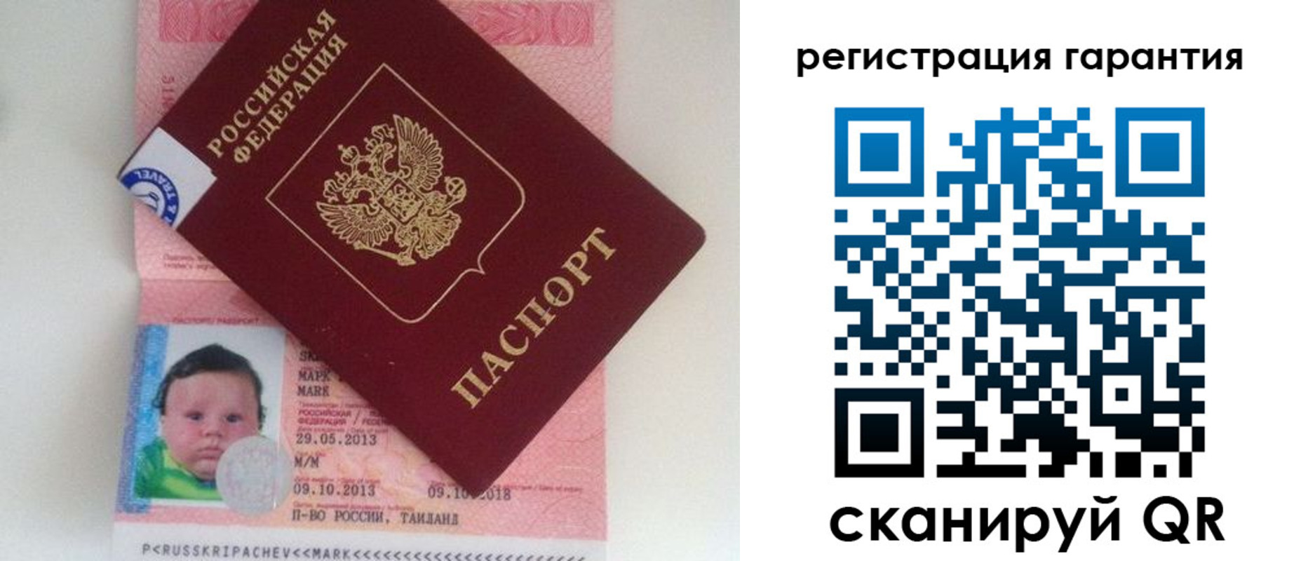 прописка в Гусиноозёрске