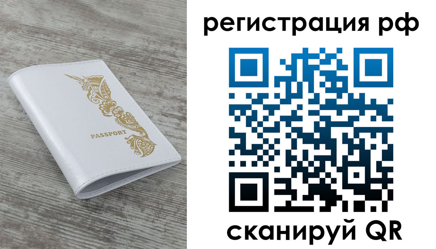 миграционный учет в Гусиноозёрске