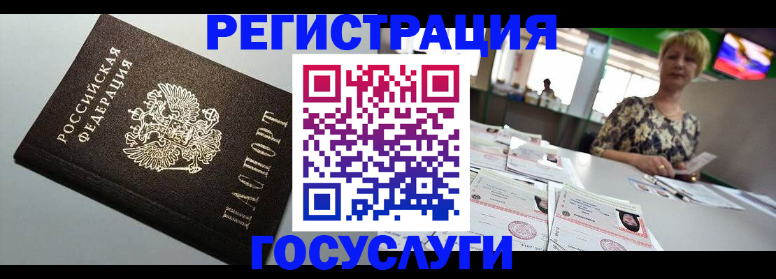 миграционный учет в Гусиноозёрске