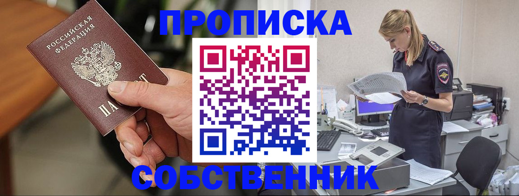 временная регистрация для всех в Гусиноозёрске