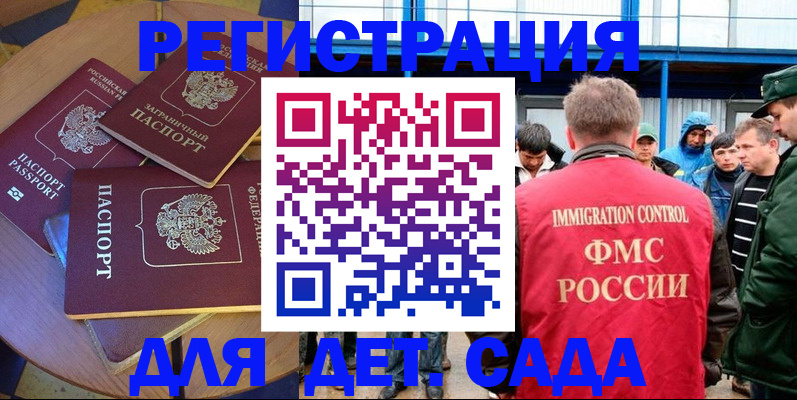 временная регистрация адрес в Гусиноозёрске