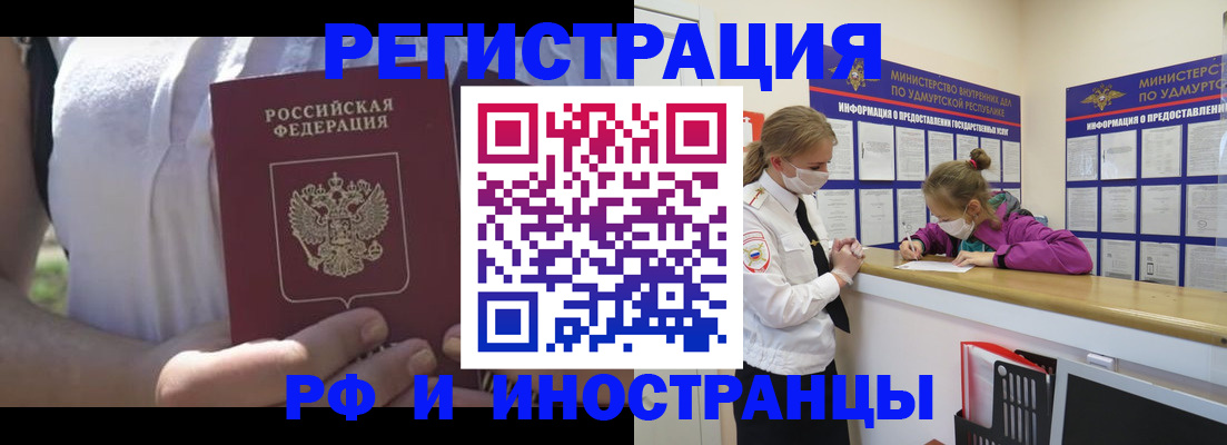 прописка для военкомата в Гусиноозёрске