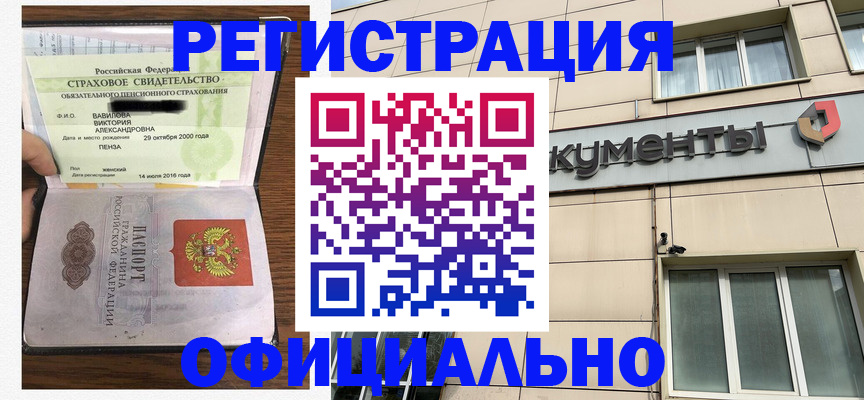регистрация для школы в Гусиноозёрске