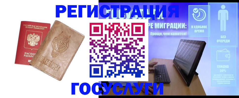 прописка ребенка в Гусиноозёрске