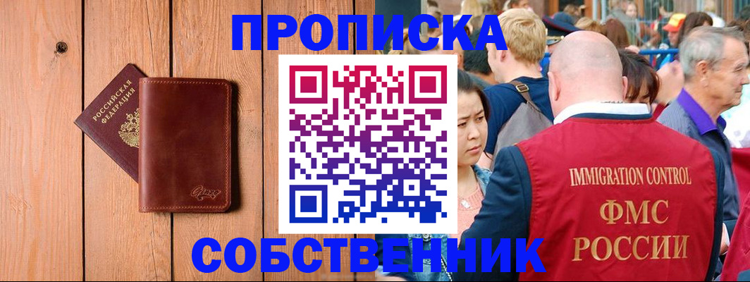 временная регистрация госуслуги в Гусиноозёрске