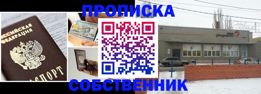 регистрация для школы в Гусиноозёрске